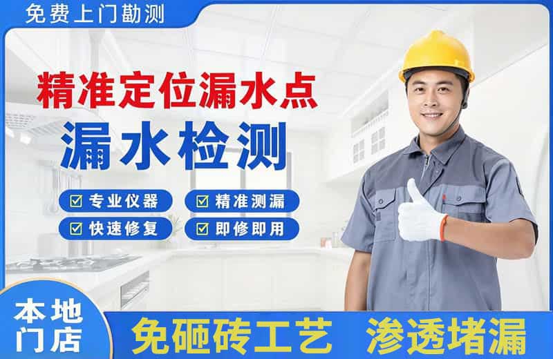 郁南精准测漏点